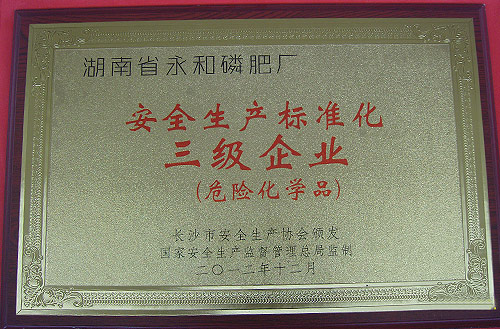 榮譽(yù)資質(zhì)2 榮譽(yù)資質(zhì)2